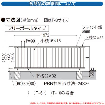 フェンス 目隠し 屋外 ハイサモアフェンス フリーポールタイプ H800（T