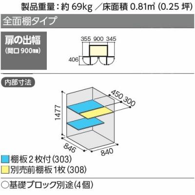 物置き イナバ物置 アイビーストッカー BJX-099D Dタイプ 幅：900×奥