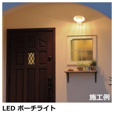 LED 照明 LED ポーチライト OG 254 030LCR ODELIC オーデリック LED 