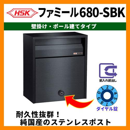 郵便ポスト ハッピー 680-K ステンレス - 玄関/屋外収納