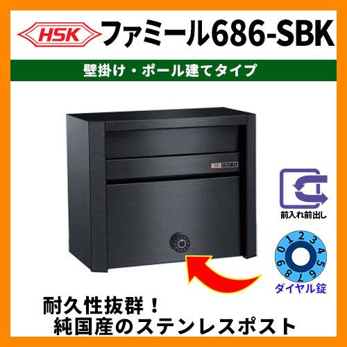 郵便ポスト 郵便受け ハッピー金属 ファミール686-SBK 壁掛け式 ...