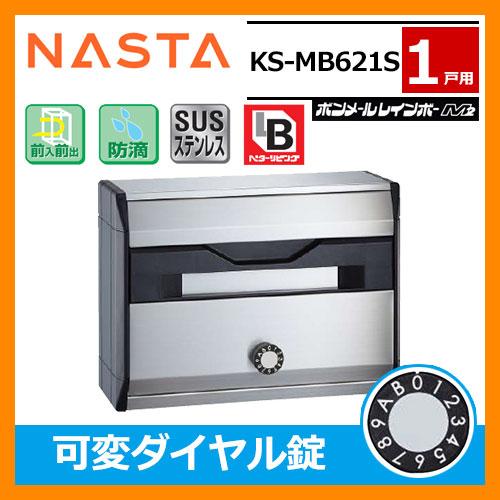 ナスタ(NASTA) 郵便ポスト(防滴型) 静音大型ダイヤル錠 MB621S-L-