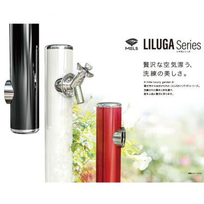 水栓 立水栓 リラガシリーズ 丸型アルミ水栓柱 1口水栓柱+ガーデンパン 