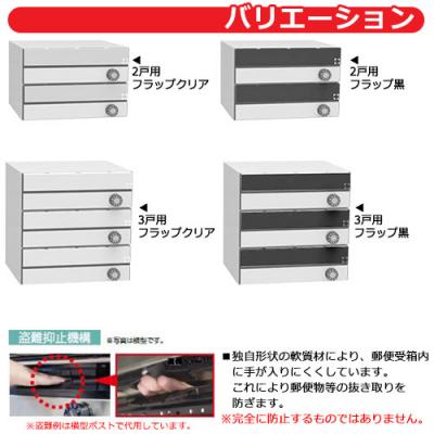 ポスト 郵便ポスト 郵便受け 集合住宅用ポスト CSP-131Y-2D ポステック