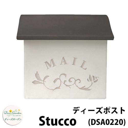 郵便ポスト 壁掛け スタッコ stucco （ 郵便 郵便受け デザインポスト