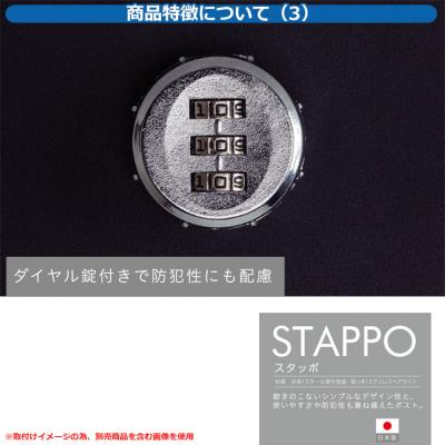 レビュー特典付】郵便ポスト 郵便受け STAPPO スタッポ 本体カラー