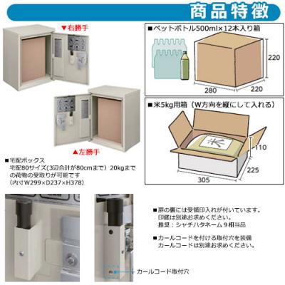YKKap ポスティモ宅配ボックス1型 宅配ボックス H08サイズ 1段納まり ...