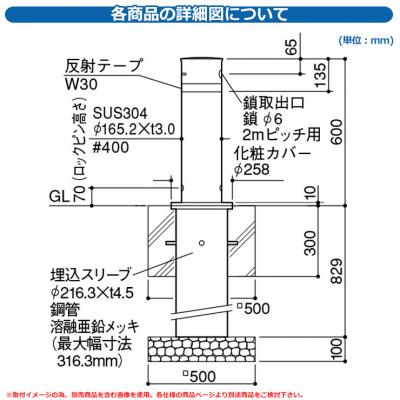 リフター φ165.2 ステンレス製 上下式（標準タイプ） カギ付（南京錠