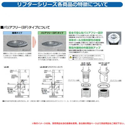 リフター φ165.2 ステンレス製 上下式（標準タイプ） カギ付（南京錠