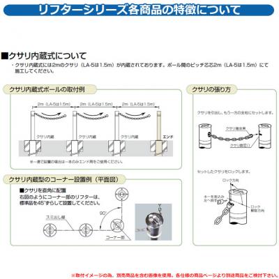 リフター φ165.2 ステンレス製 上下式（標準タイプ） カギ付（南京錠