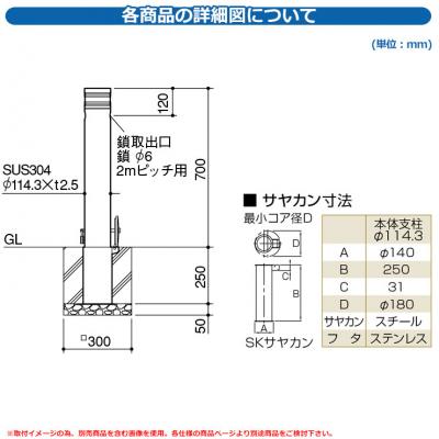 アルミヘッドリフター φ114.3 セラミック塗装 差込式カギ付 クサリ内蔵