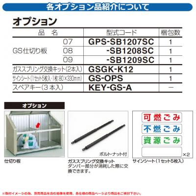 四国化成 ゴミ箱 ダストボックス ゴミストッカー PS型 上開き＋取外し 