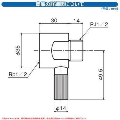 水栓柱 立水栓 関連商品 凍結防止ソケット13 品番：GM3-F-TKB13