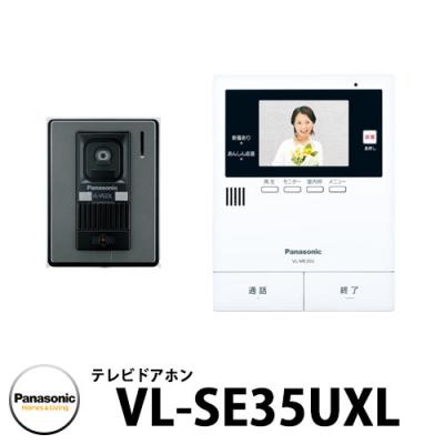 Panasonic テレビドアホン VL-SE35XL  4セット売り