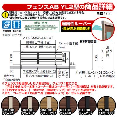 アルミフェンス 目隠し 囲い フェンスAB YL2型 H800タイプ（T-8サイズ