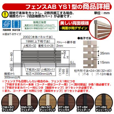 アルミフェンス 目隠し 囲い フェンスAB YS1型 H800タイプ（T-8サイズ