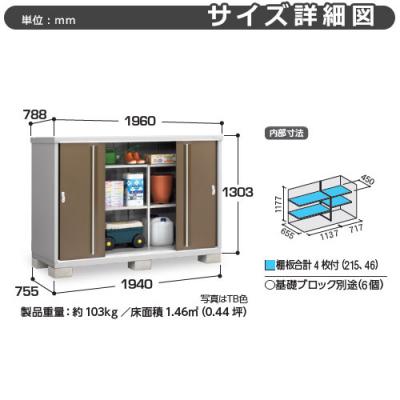 イナバ物置 シンプリー MJX-197C 全面棚タイプ ｲﾒｰｼﾞ:シェードグリーン