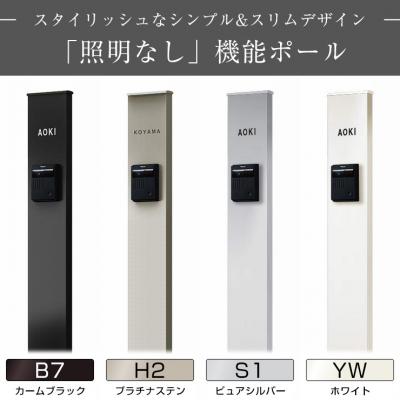 レビュー特典付】門柱 機能ポール YKKap シンプレオ ポストユニット 1