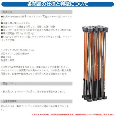 DIY 工具 【BORA(ボラ)】 Centipede4'x6'センチピード ワークスタンド