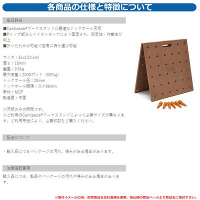 DIY 工具 【BORA(ボラ)】 Centipede テーブルトップ オプション品のみ