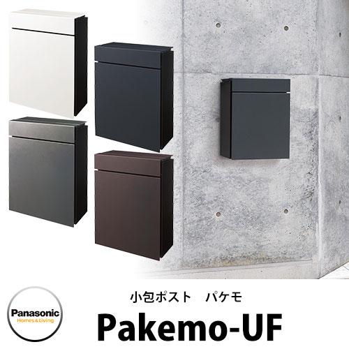 パナソニック 小包ポスト パケモ Pakemo-UF 全4色 CTCR2600 大型郵便物