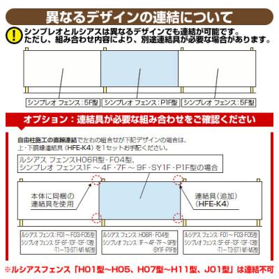 アルミフェンス 目隠し 囲い シンプレオフェンス3F型 H1000タイプ