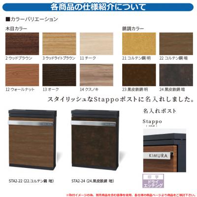 ポスト 壁掛け おしゃれ 名入れポスト スタッポ Stappo IELOGO特別カラー 文字色：サンプル通り イエロゴ IELOGO 丸三タカギ  メールボックス シンプル 表札付きポスト サンガーデンエクステリア本店ＷＥＢショップ