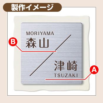 表札 おしゃれ for 2世帯 タイルタイプ 1：正方形 W：ホワイトタイル