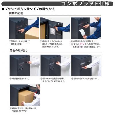 パナソニック コンボフラット ミドルタイプ 後出し 右開き 宅配