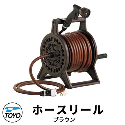 TOYO WaterView TAP ホースリール20ｍ ブラウン ホース 