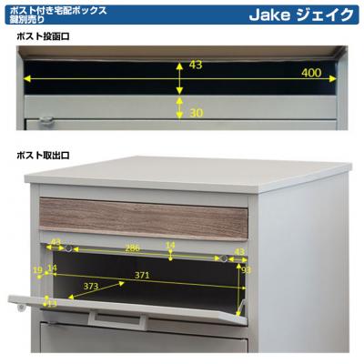 宅配ボックス付きポスト Jake ジェイク イメージ画像：ディムグレー