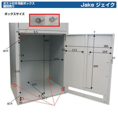 宅配ボックス付きポスト Jake ジェイク イメージ画像：ディムグレー ...