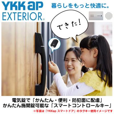 スマートコントロールキー 専用部材 ピタットKey追加用 シールキー 1枚