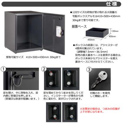 TOYO 宅配ボックス アルモ専用据置ベース ARMO 宅配ボックス関連商品