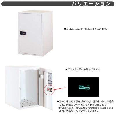 TOYO 宅配ボックス プロムス専用据置ベース PUROMUS 宅配ボックス関連