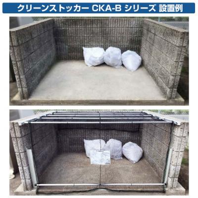 ゴミ箱 ダストボックス クリーンストッカー CKA-B型 CKA-2012-B 業務用