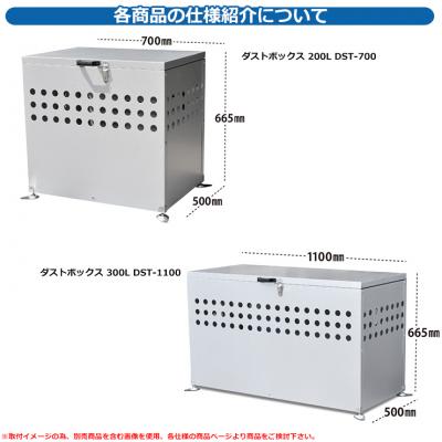 ゴミ箱 屋外 大容量 分別 ダストボックス 200L DST-700 メタルテック ...