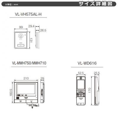 パナソニック テレビドアホン VL-SWE750KF 子機：VL-VH575AL-H 幅99mm