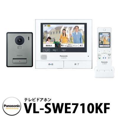 【新品未使用】Panasonic テレビドアホン VL-SWE710KF