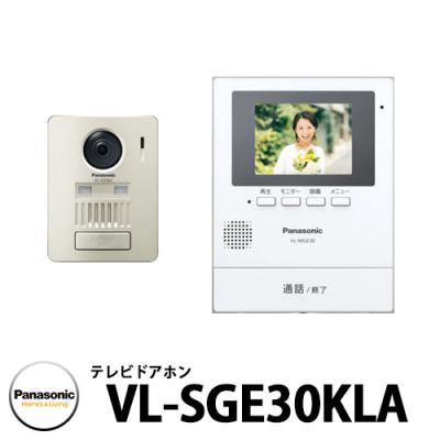 パナソニック ワイヤレステレビドアホン VL-SGE30KLA 子機：VL-VD561L