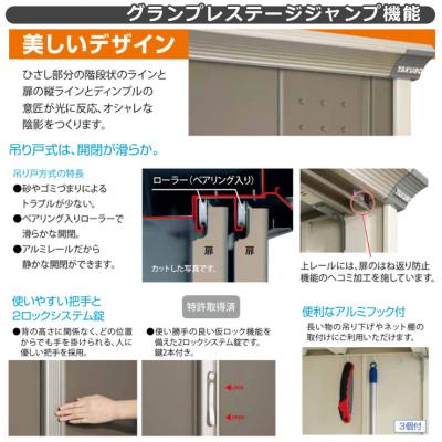 タクボ物置 グランプレステージ ジャンプ GP-95BF/GP-95BT 全面棚