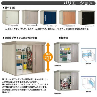 タクボ 物置 Mr.ストックマン ダンディ ND-2929Y 一般型 標準屋根 側面