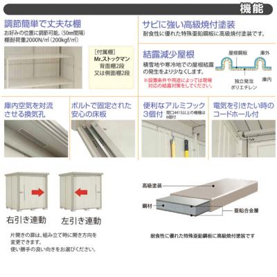 タクボ 物置 Mr.ストックマン ダンディ ND-2929Y 一般型 標準屋根 側面