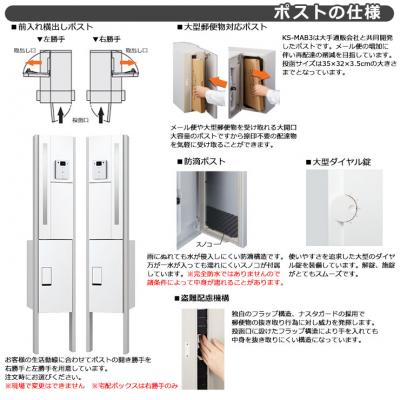 門柱 ポスト 宅配ボックス 一戸建て用 ナスタ 門柱ユニット KS-GP16AKNT-ENH-M3L インターホン無し仕様 左勝手  インターホン加工なし（露出取付可能） 支柱オプション色 NASTA クオール Qual 機能門柱 機能ポール おしゃれ 郵便ポスト 郵便受け 照明  ポール式ポスト サン ...