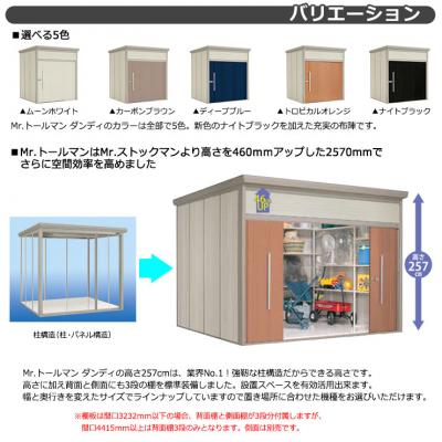 タクボ 物置 Mr.トールマン ダンディ JN-5022 一般型 標準屋根 中