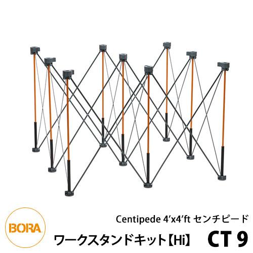 DIY 作業台 折りたたみ 【BORA(ボラ)】 Centipede4x4ft センチピード