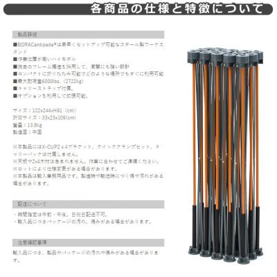 DIY 作業台 折りたたみ 【BORA(ボラ)】 Centipede4x8ft センチピード