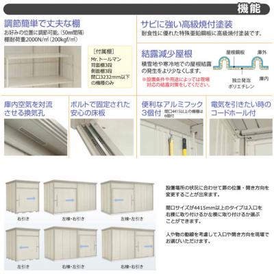 タクボ物置 Mr.トールマン ブライト JNA-S5029 多雪型 標準屋根 明かり