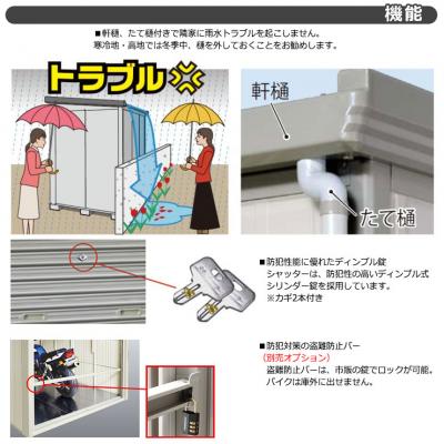 タクボ 物置 Mr.ストックマン ダンディ シャッター式 NDE-2519 一般型