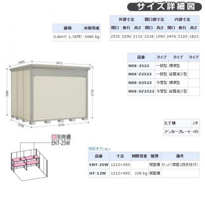 大人気商品 タクボ物置 ###u.タクボ物置【NDE-2522】NDEシリーズ Mr